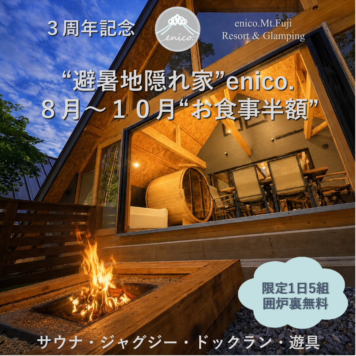 ホームページを公開致しました。